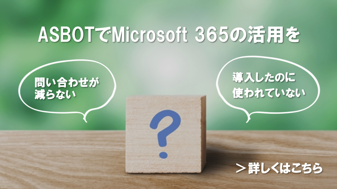 ASBOT_Microsoft365